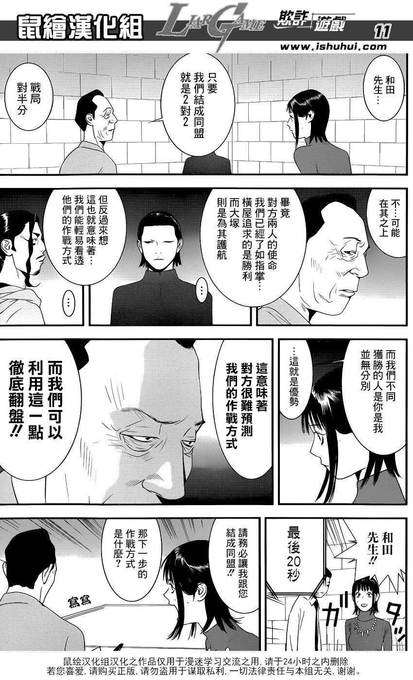 第186话 简单的现实