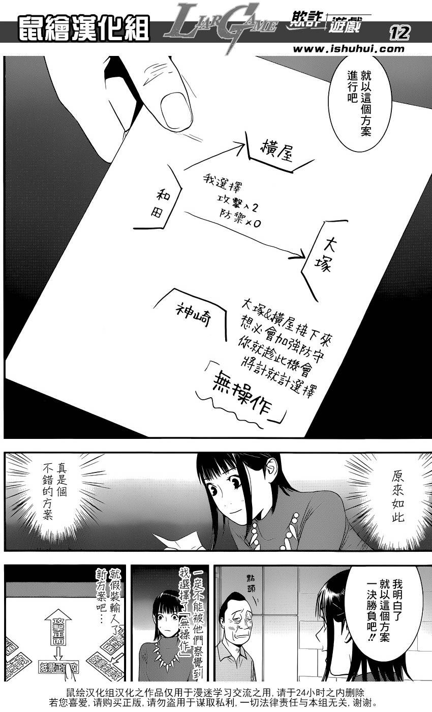 第186话 简单的现实