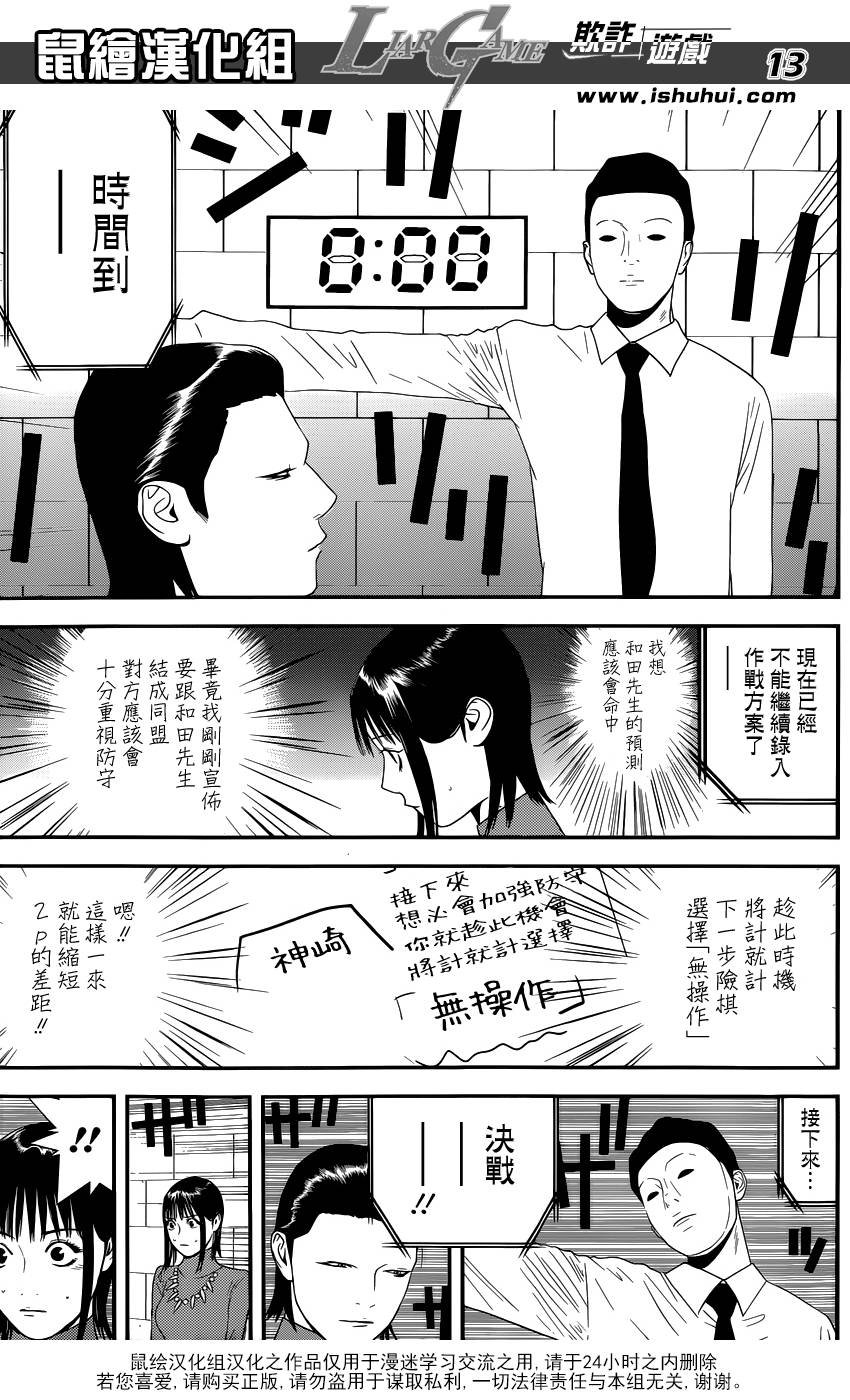 第186话 简单的现实