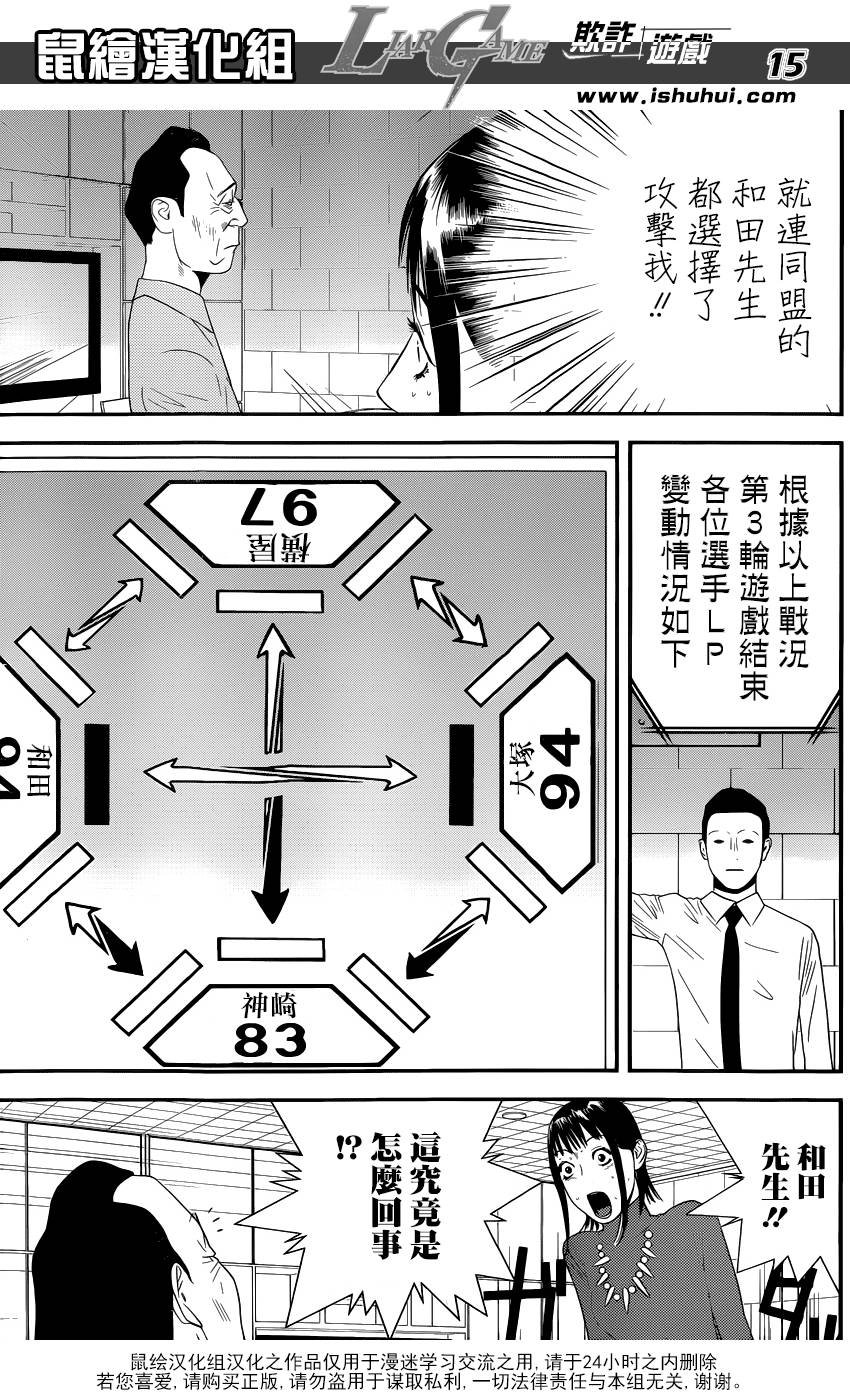 第186话 简单的现实