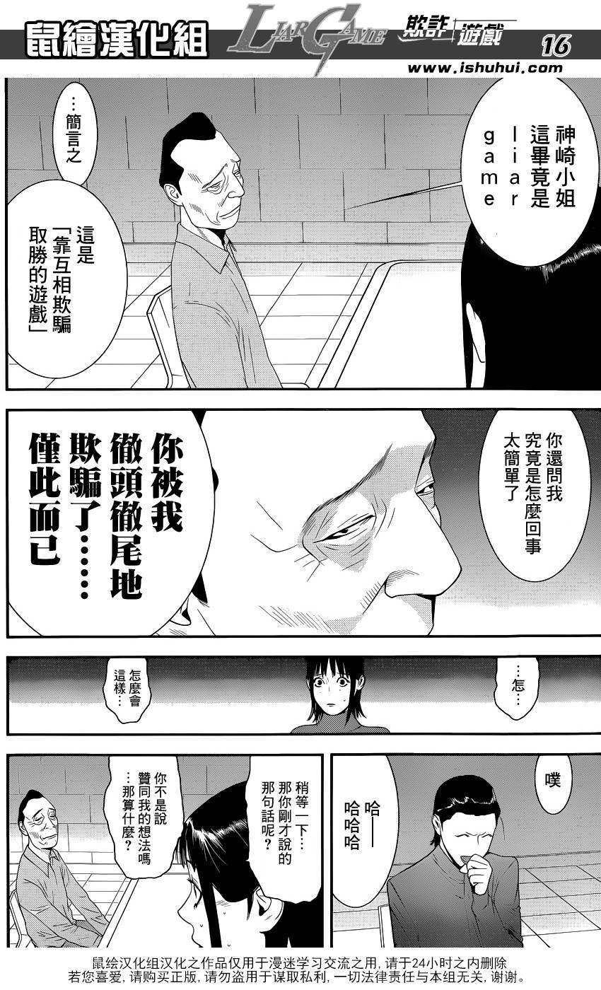 第186话 简单的现实
