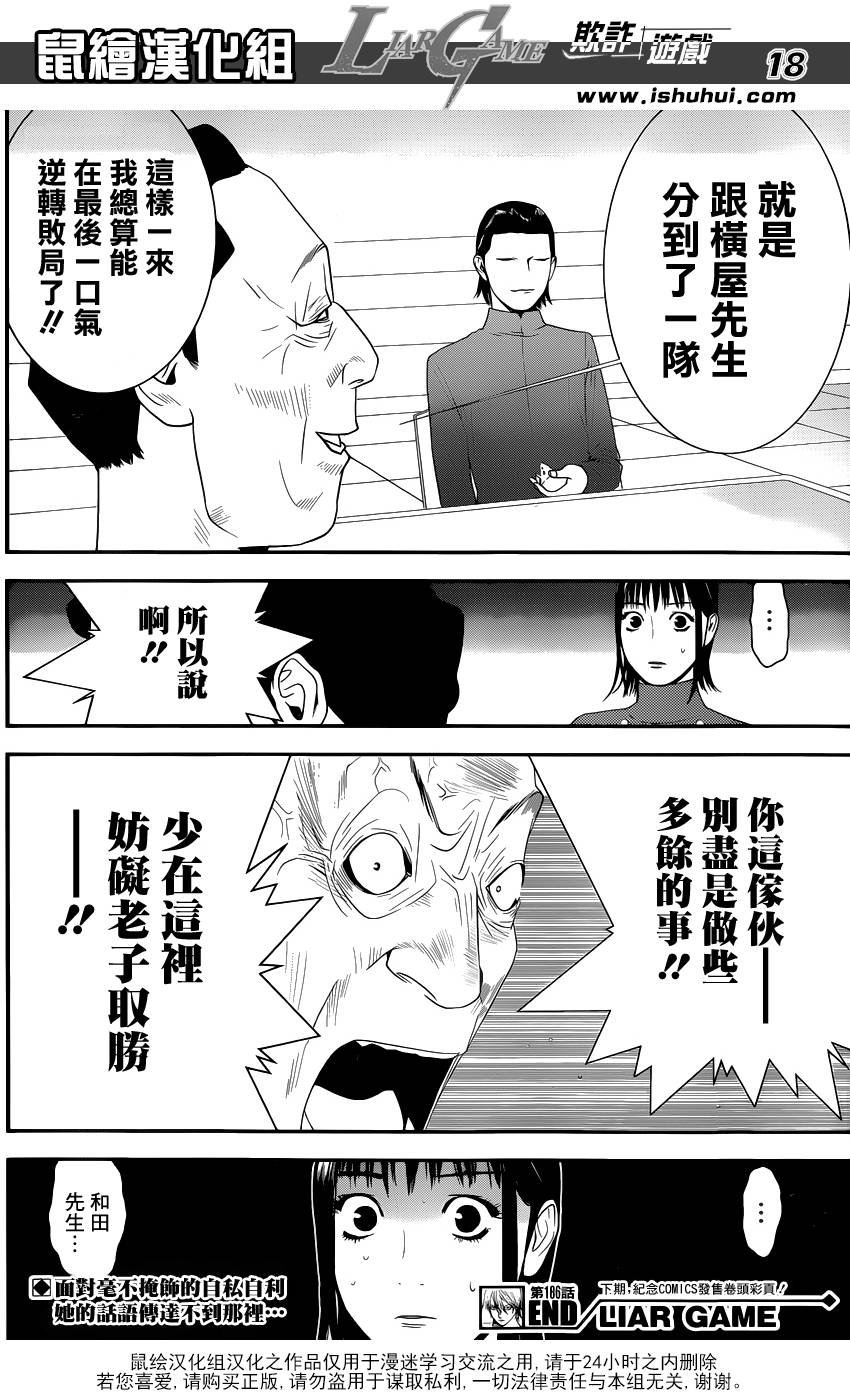 第186话 简单的现实