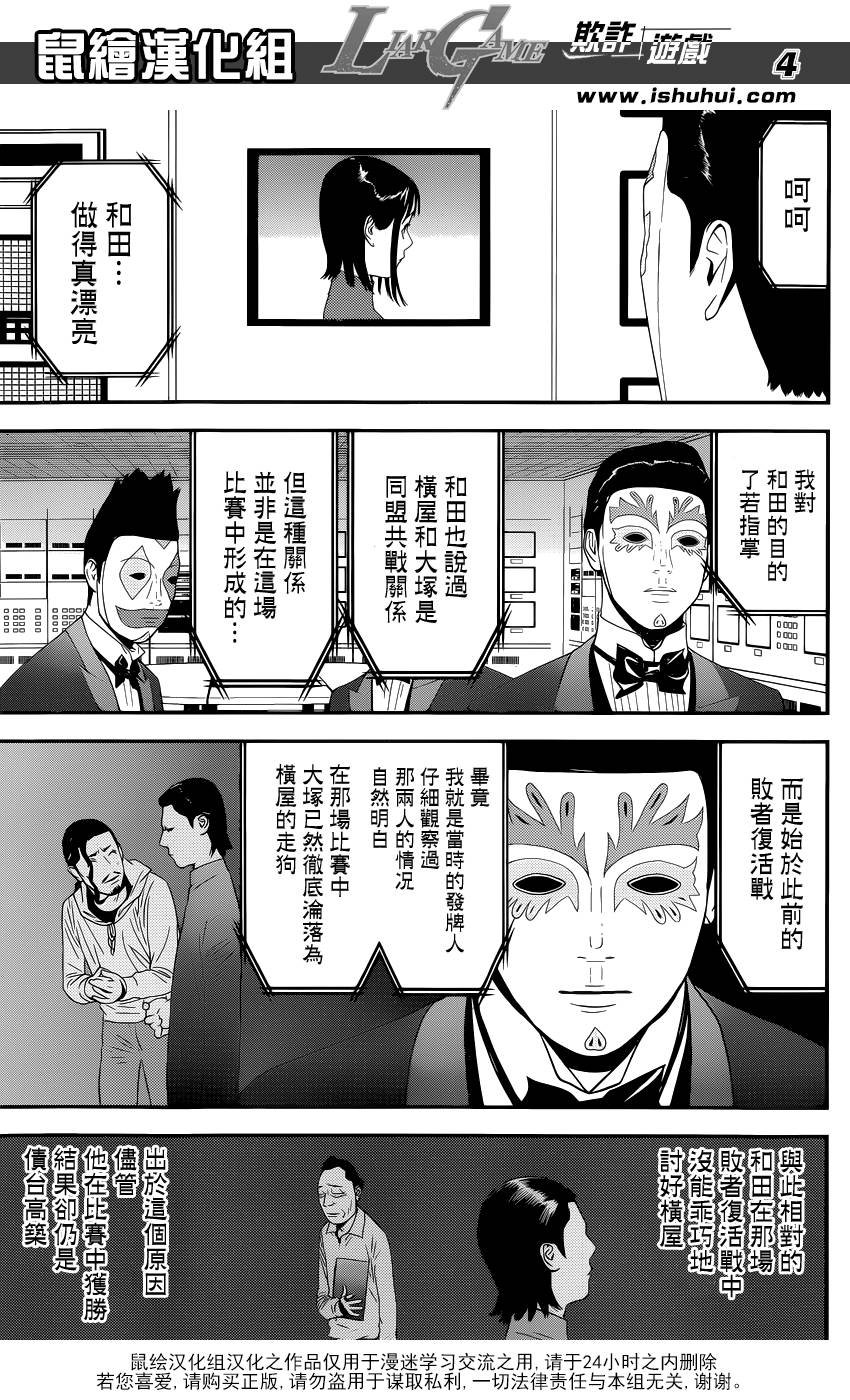 第187话 探索