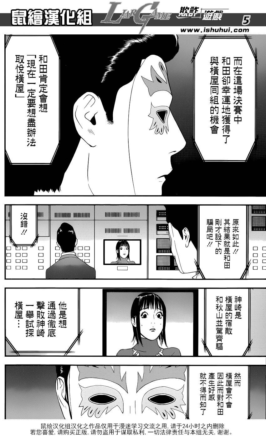 第187话 探索