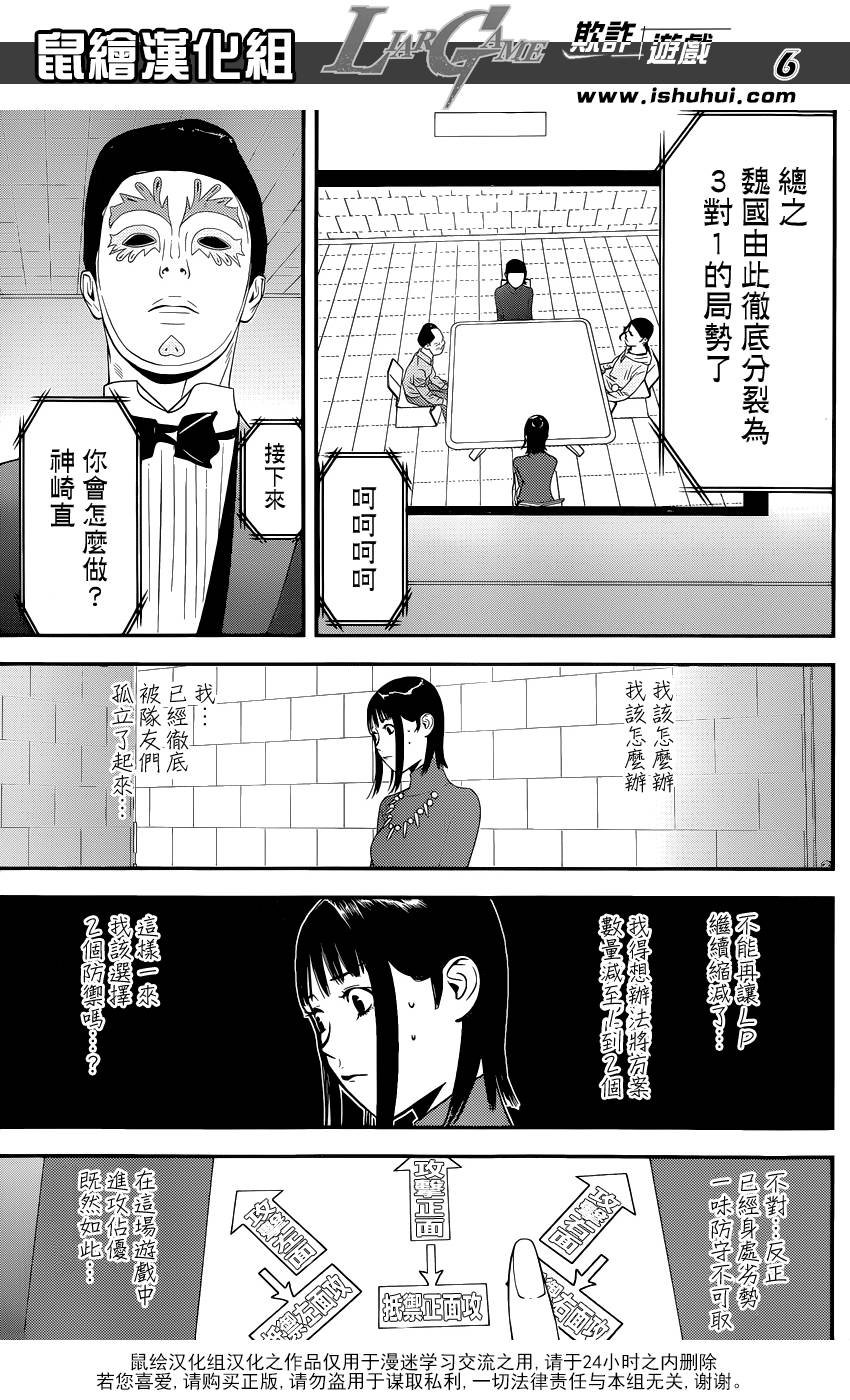 第187话 探索
