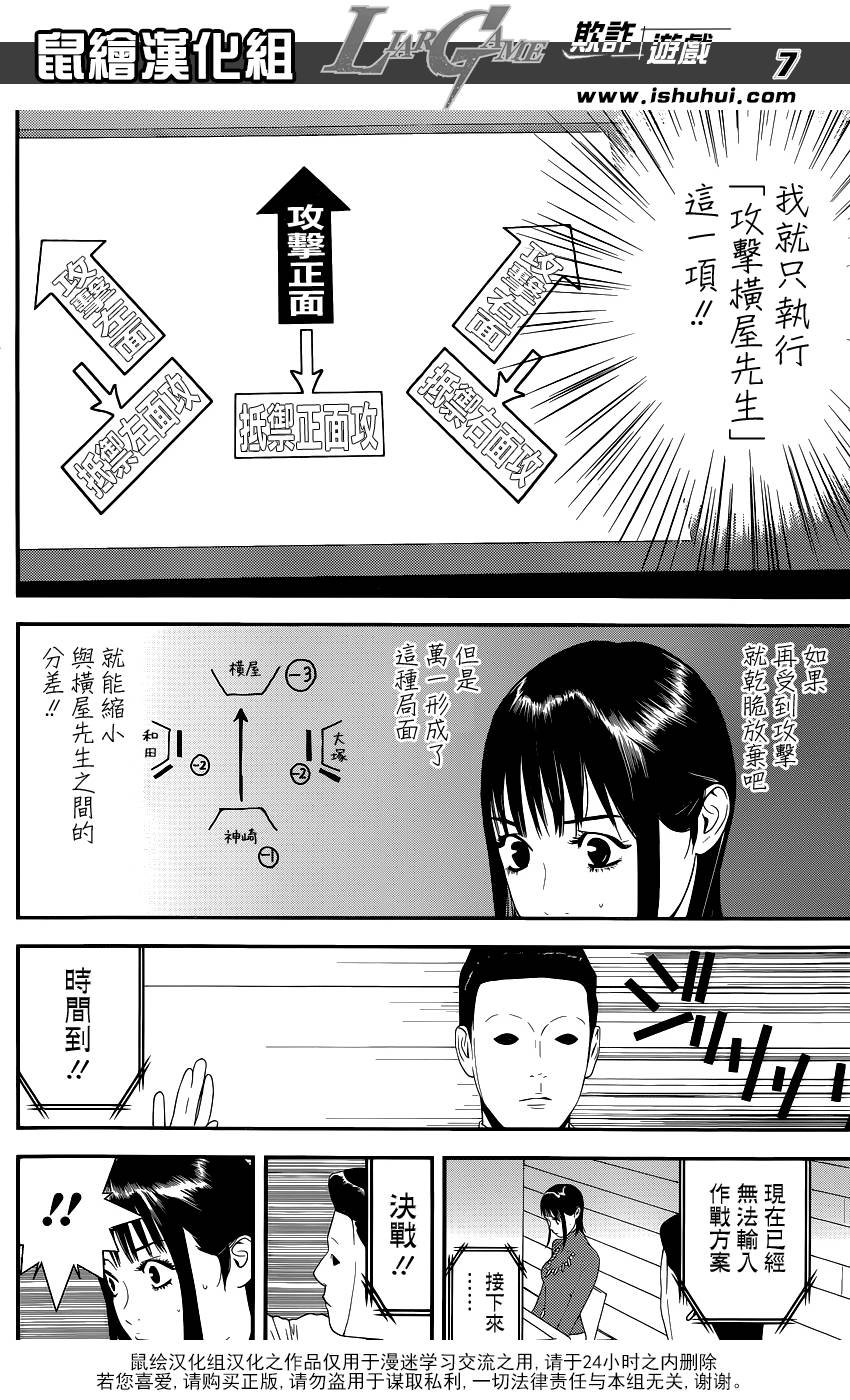 第187话 探索