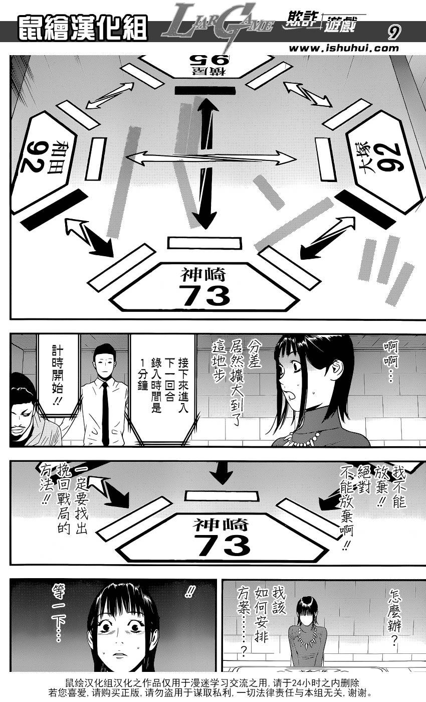 第187话 探索