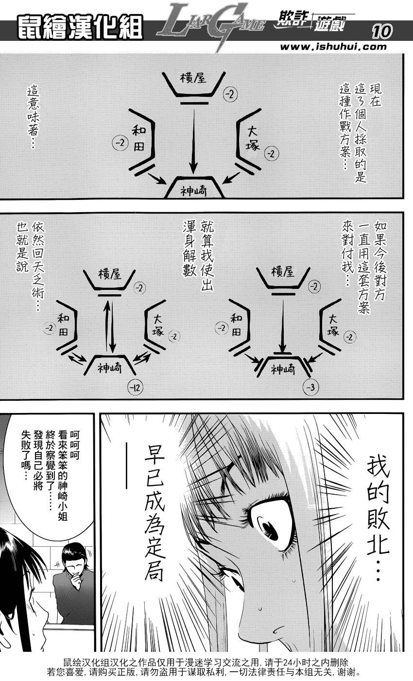 第187话 探索