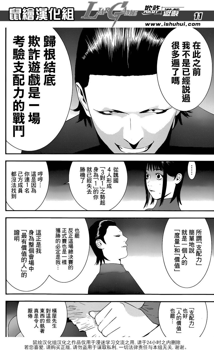 第187话 探索