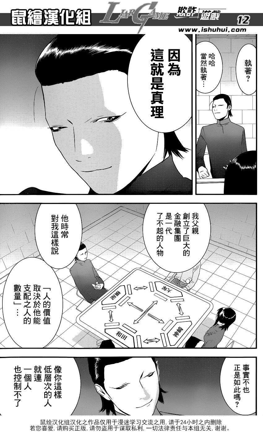 第187话 探索