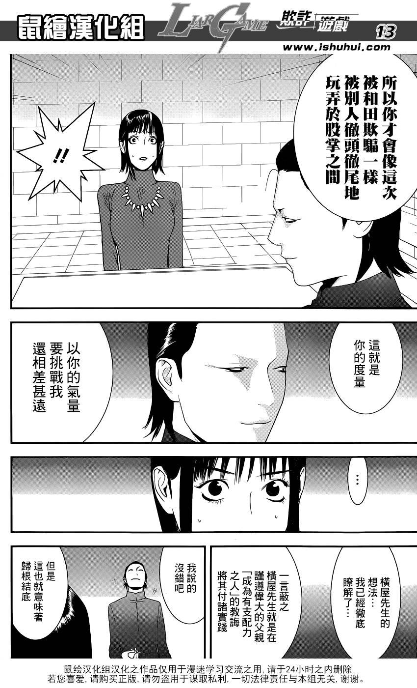 第187话 探索