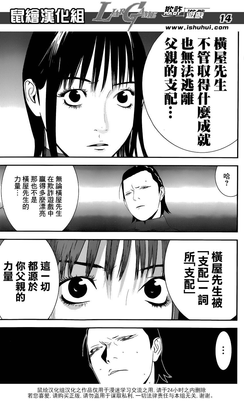 第187话 探索