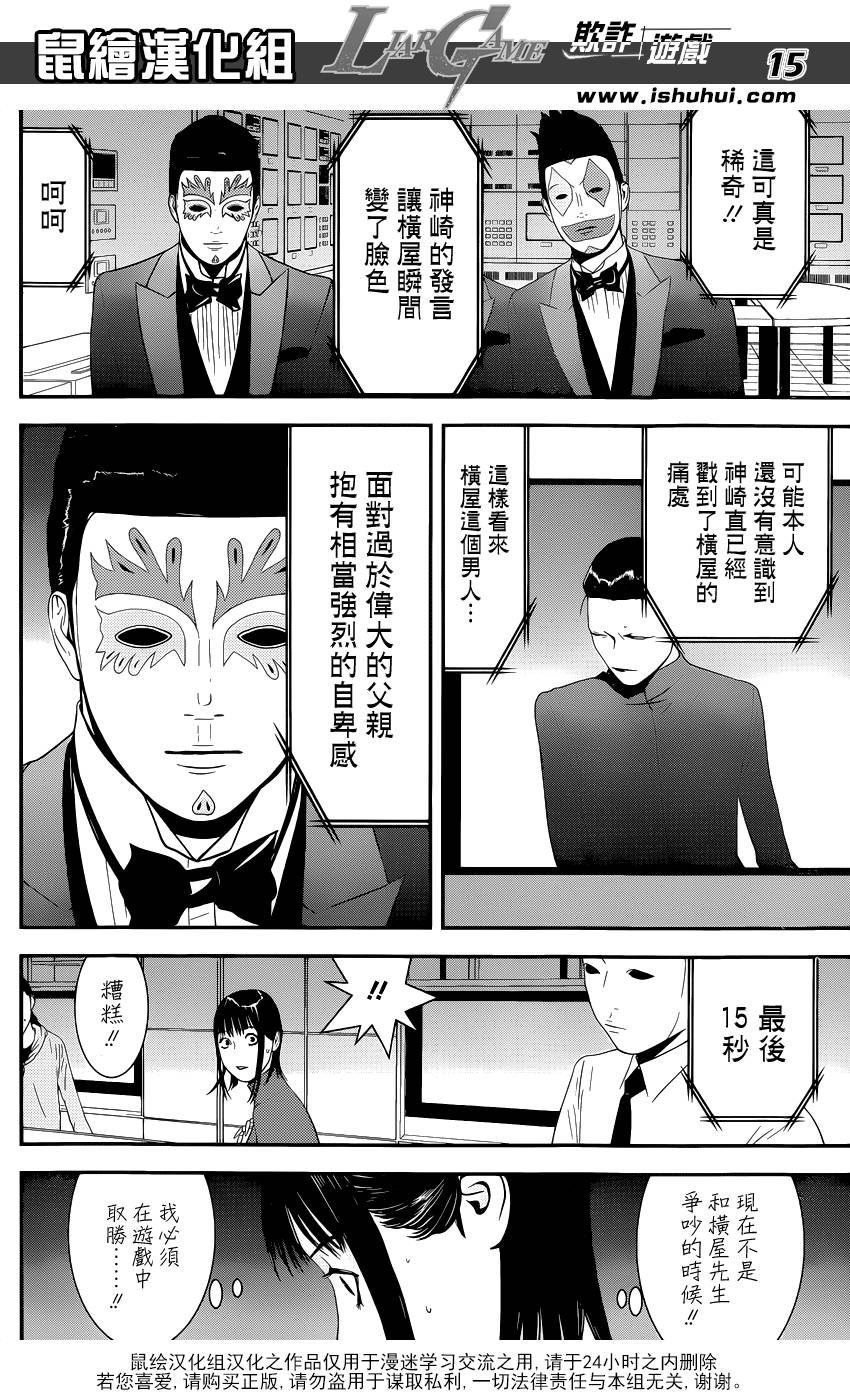 第187话 探索