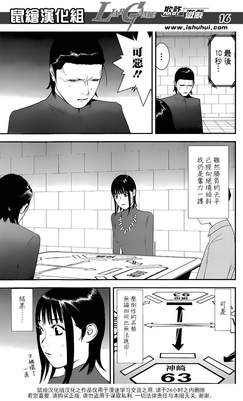 第187话 探索