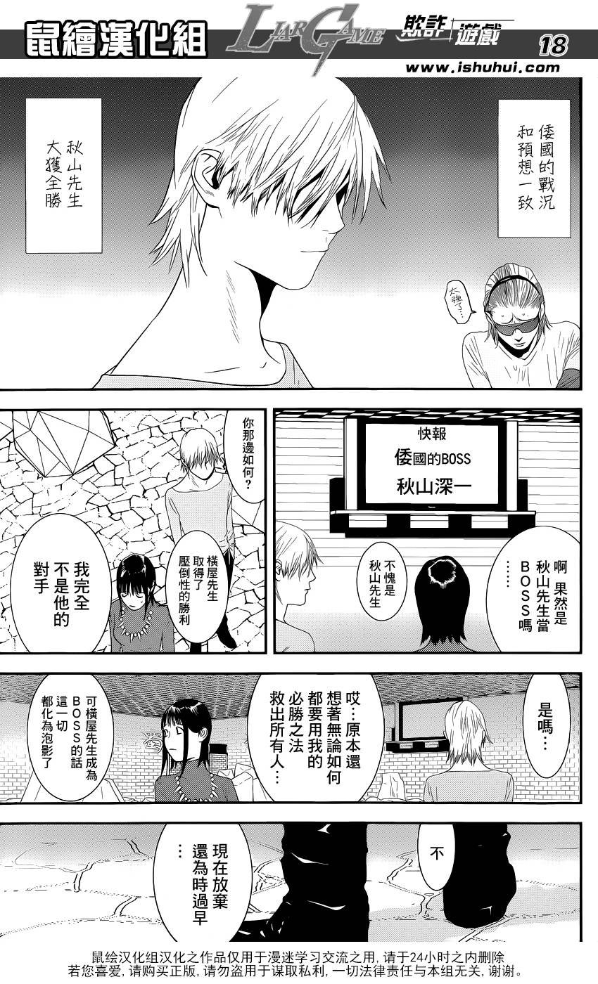 第187话 探索
