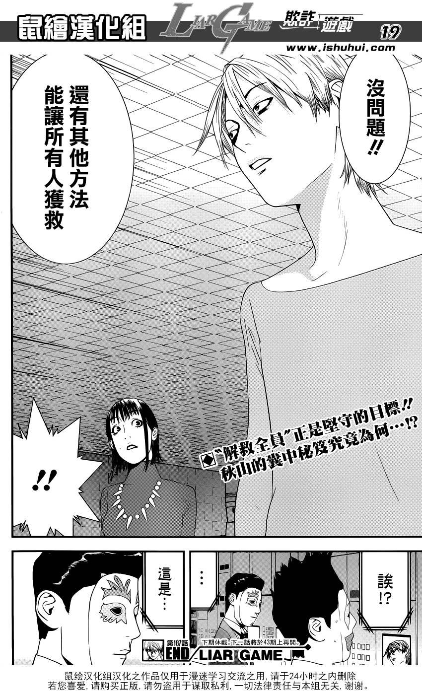 第187话 探索