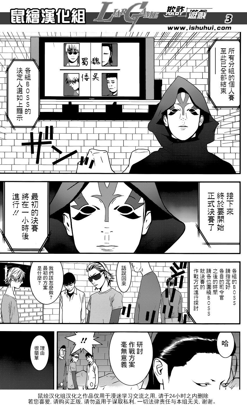 第188话 开战宣言