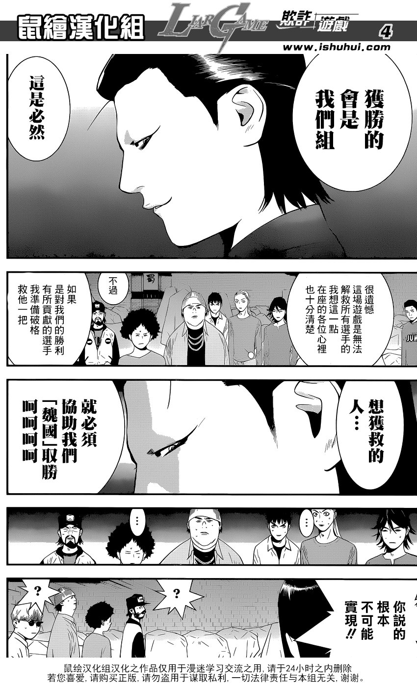 第188话 开战宣言