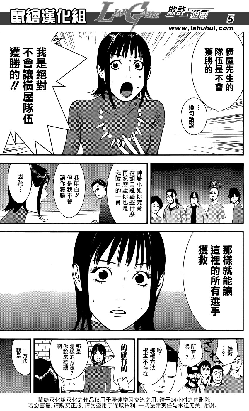 第188话 开战宣言
