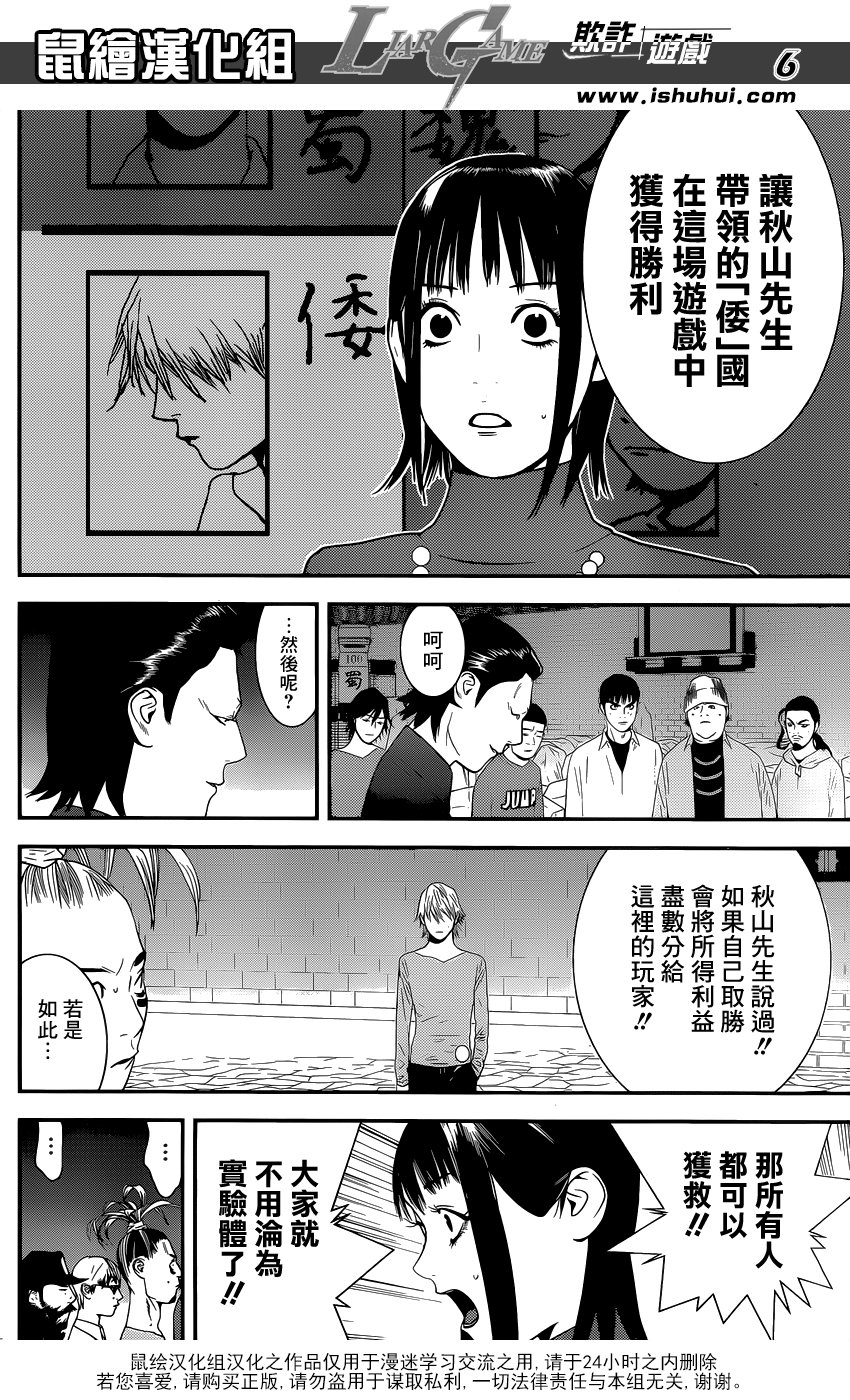 第188话 开战宣言