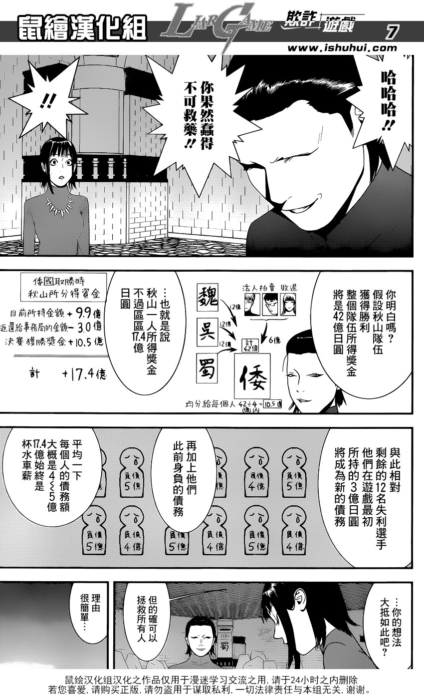 第188话 开战宣言