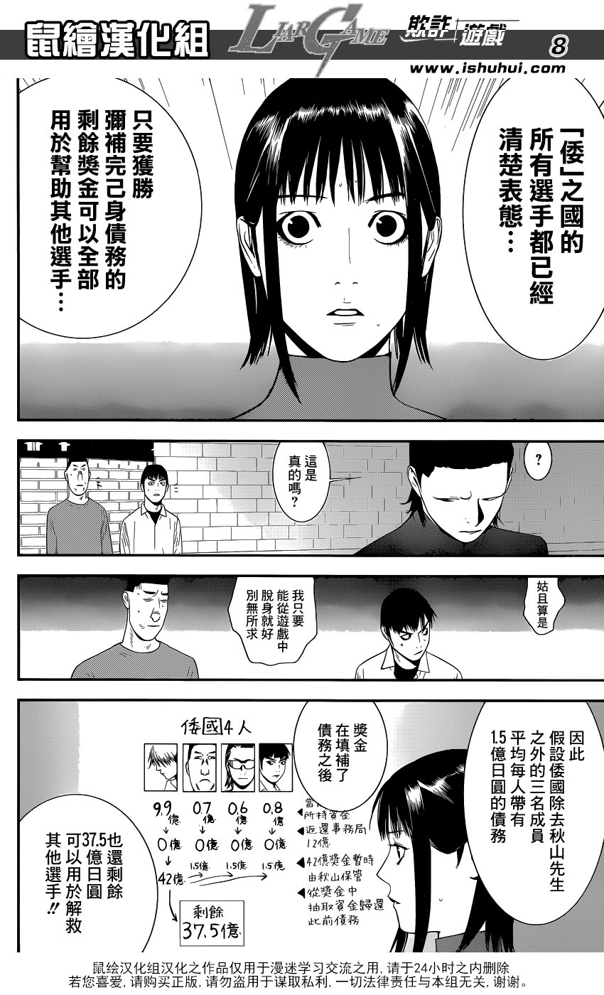 第188话 开战宣言
