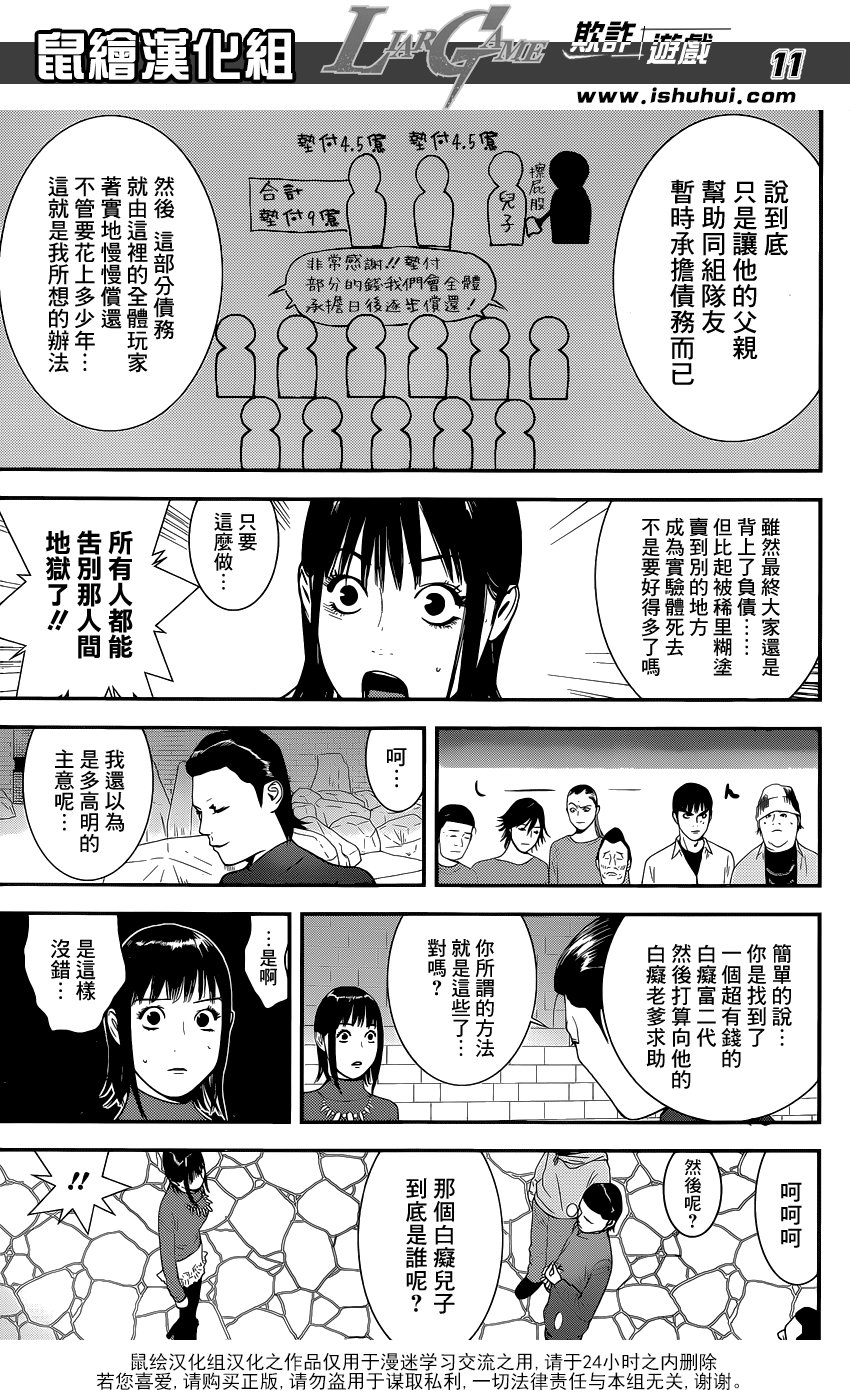 第188话 开战宣言