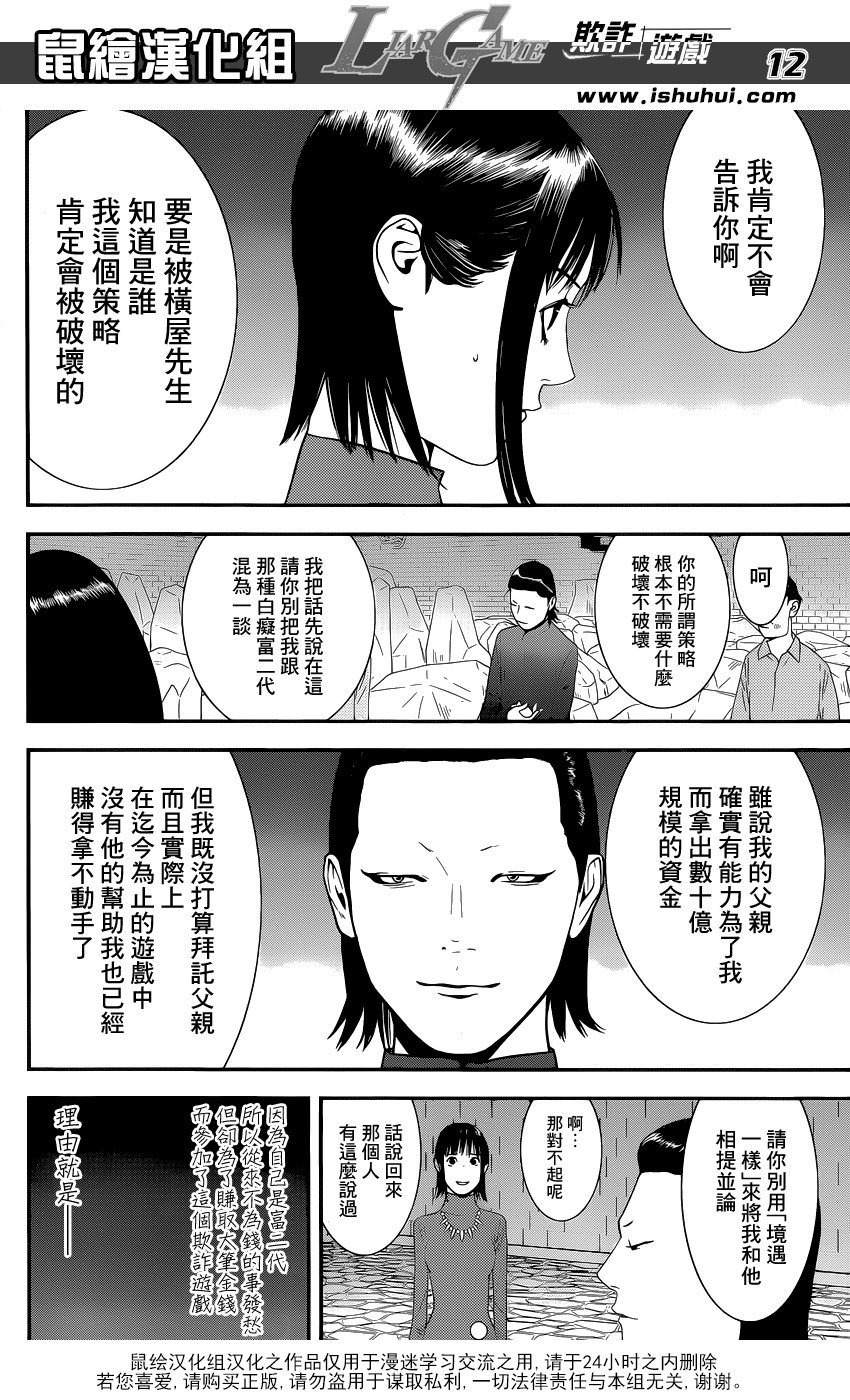 第188话 开战宣言