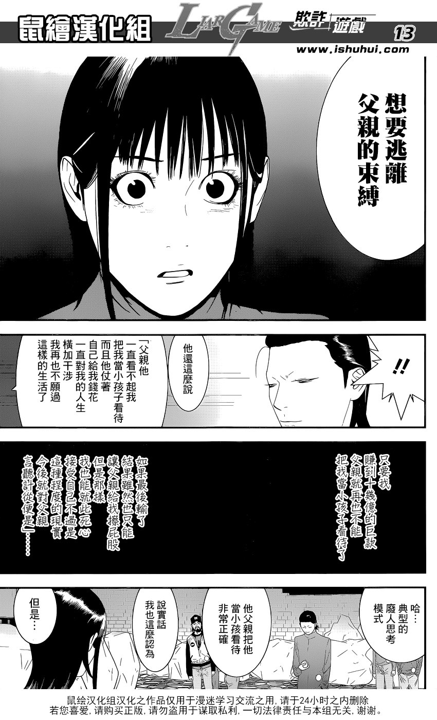第188话 开战宣言