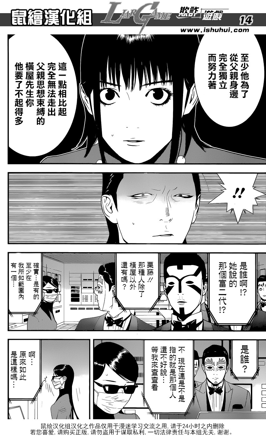 第188话 开战宣言