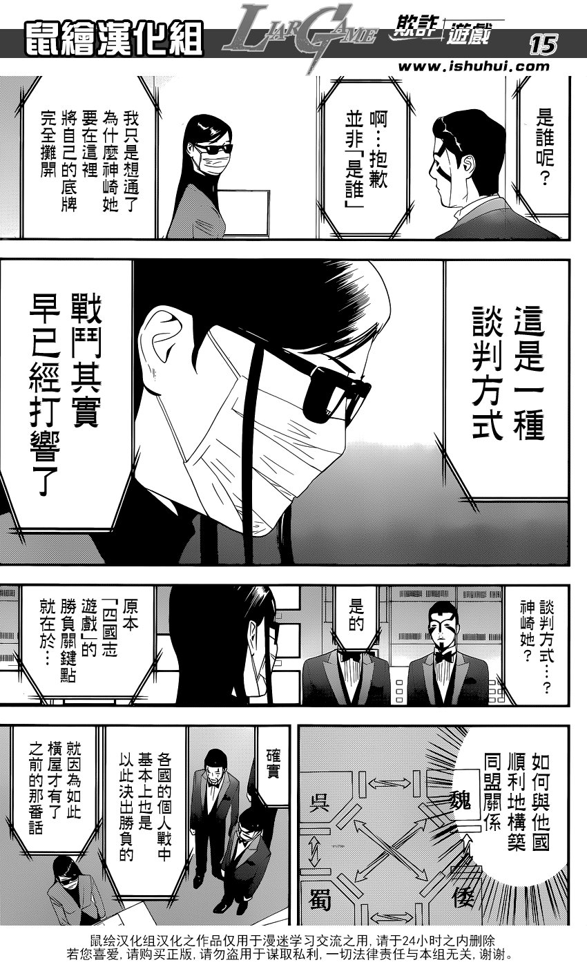 第188话 开战宣言