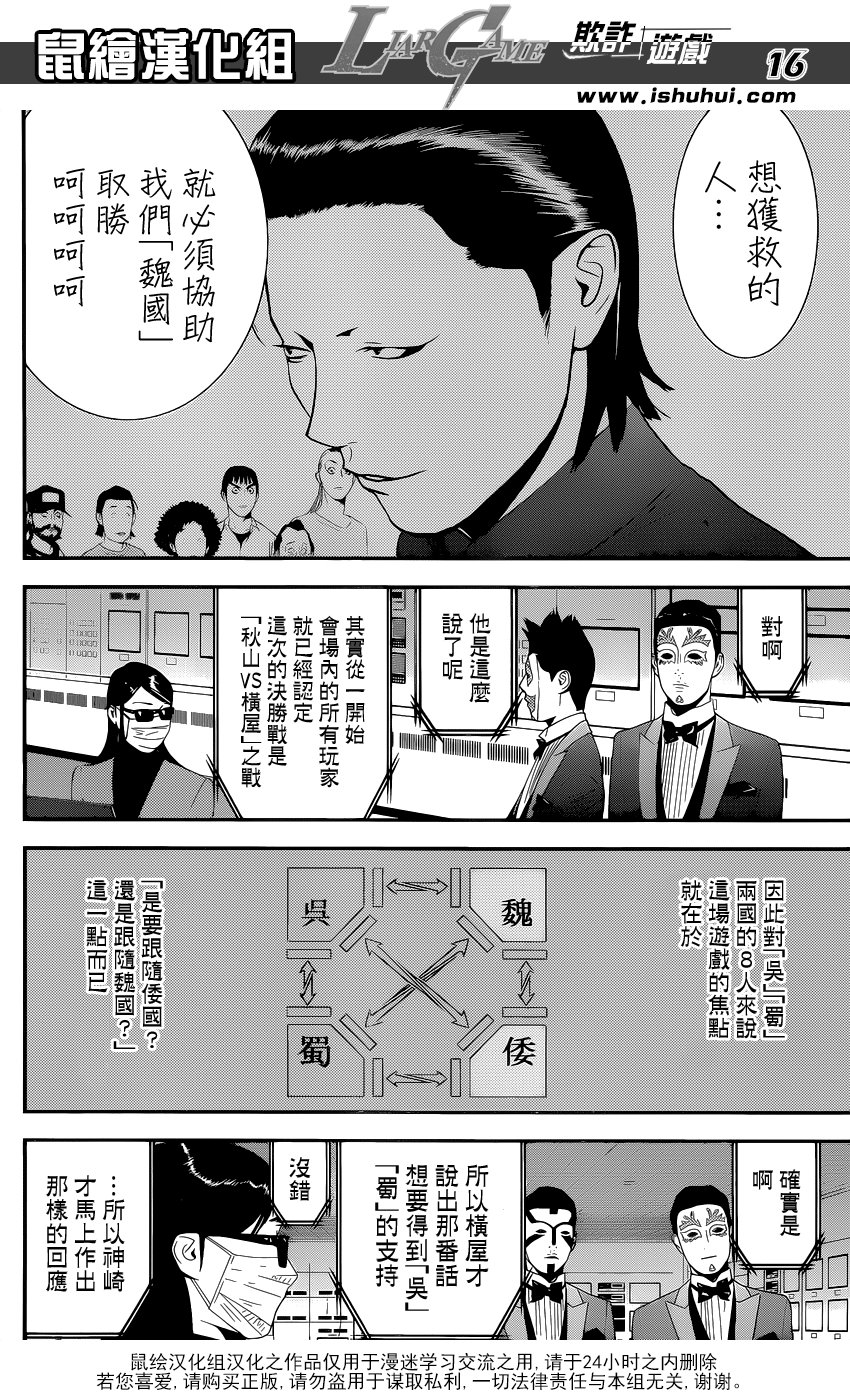 第188话 开战宣言