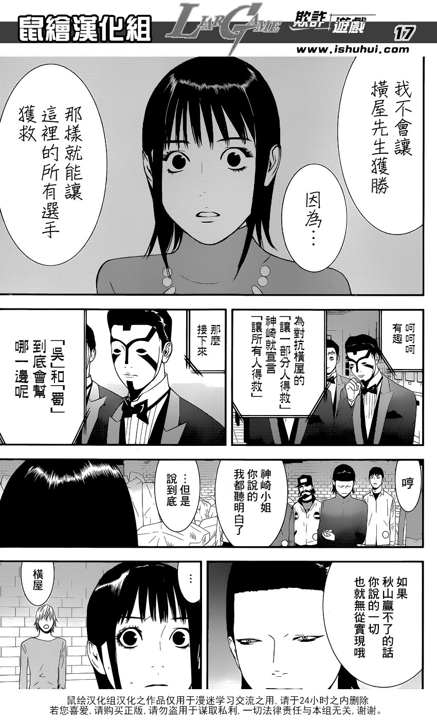 第188话 开战宣言