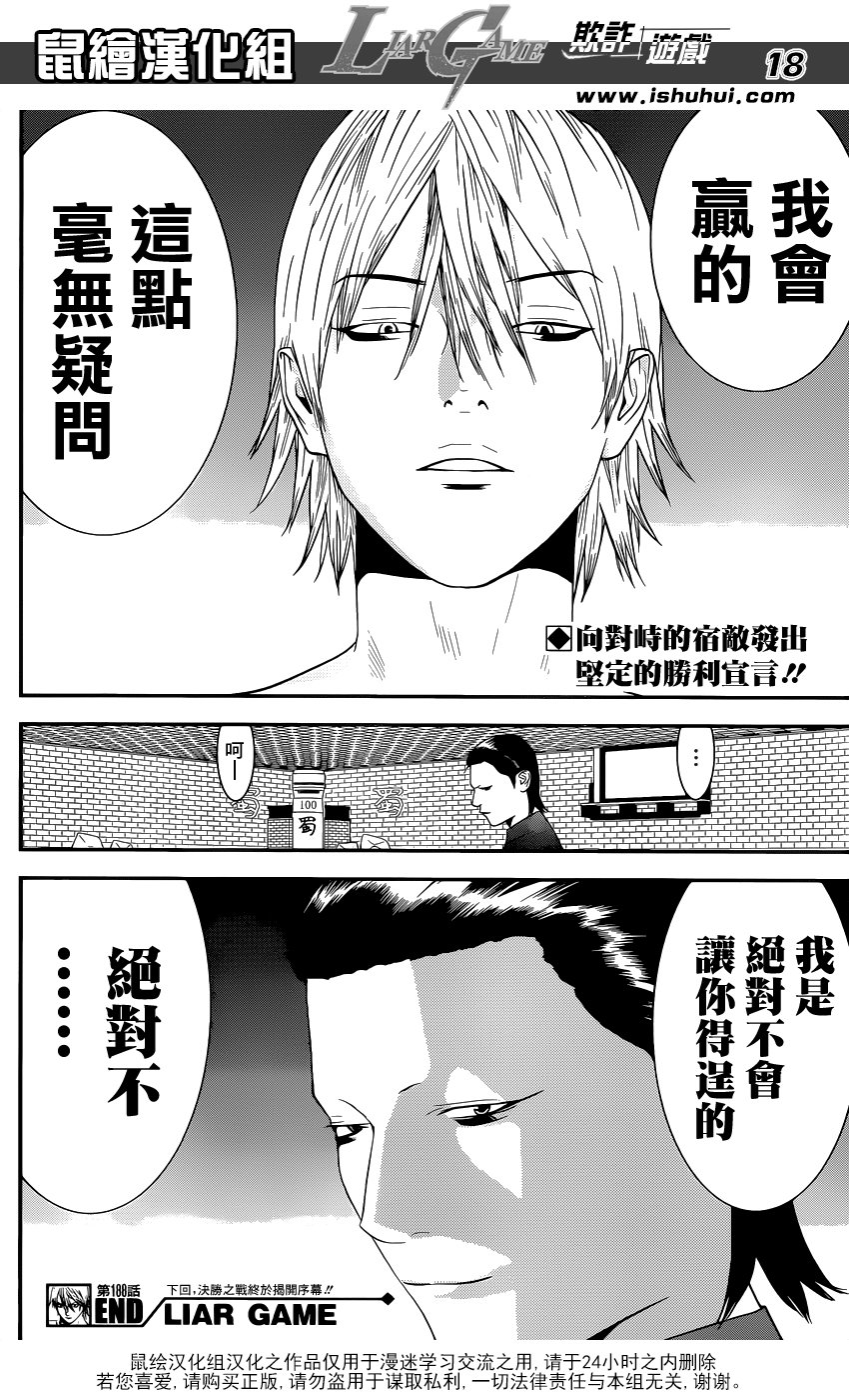 第188话 开战宣言