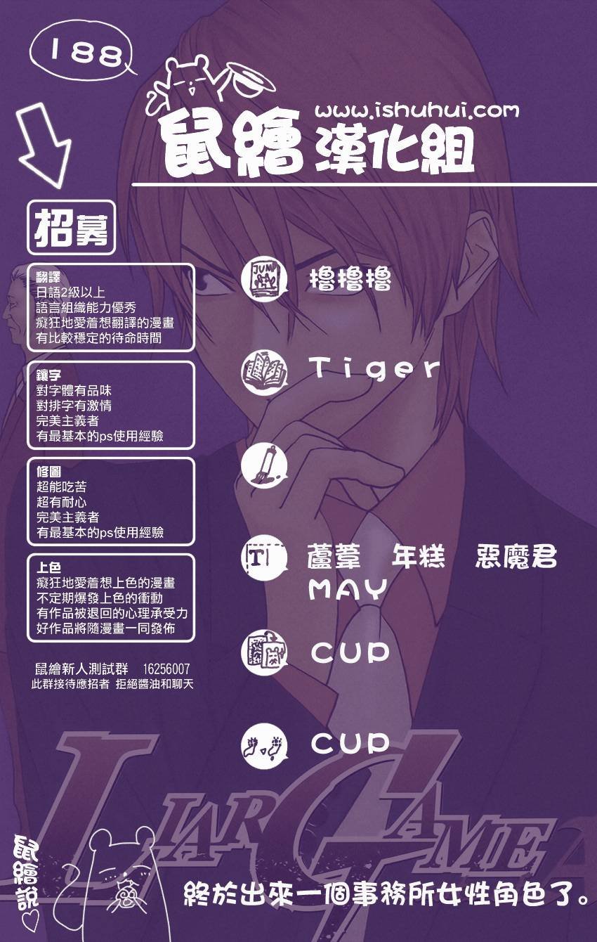 第188话 开战宣言