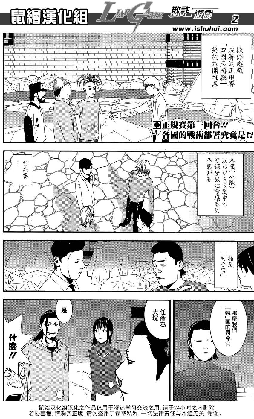 第189话 商业机密