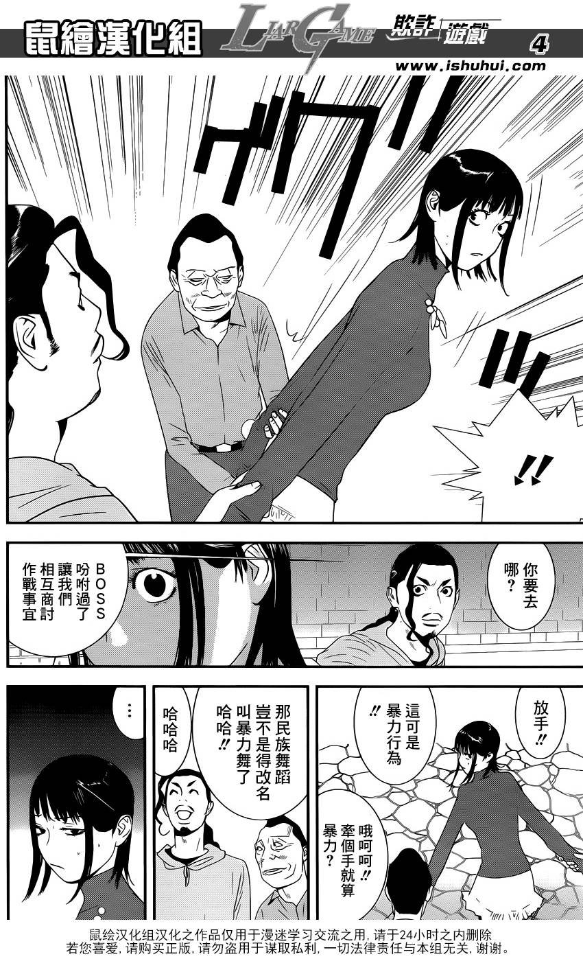 第189话 商业机密