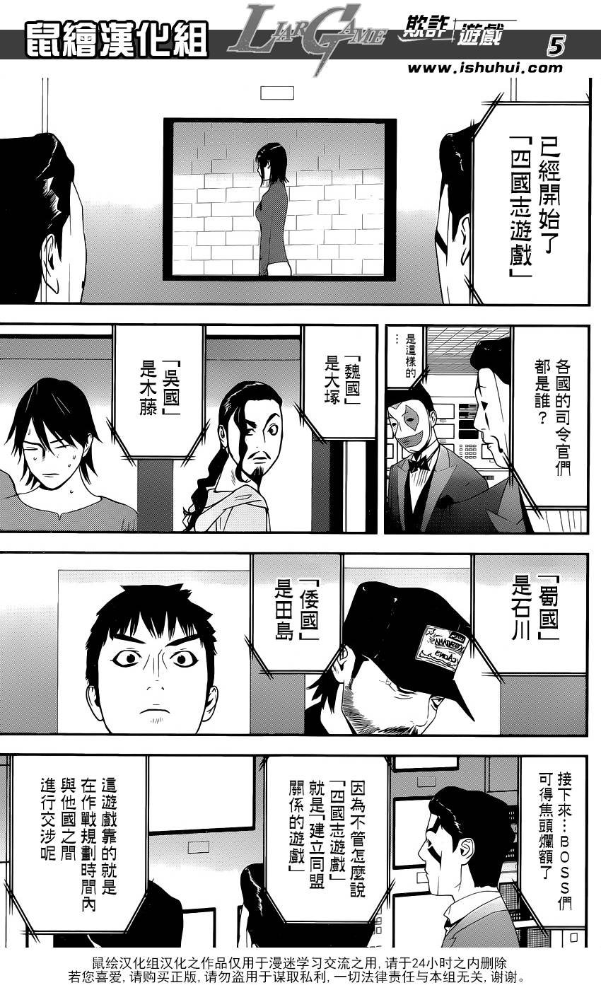 第189话 商业机密