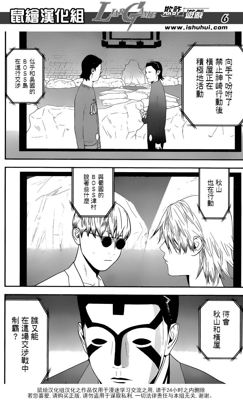第189话 商业机密