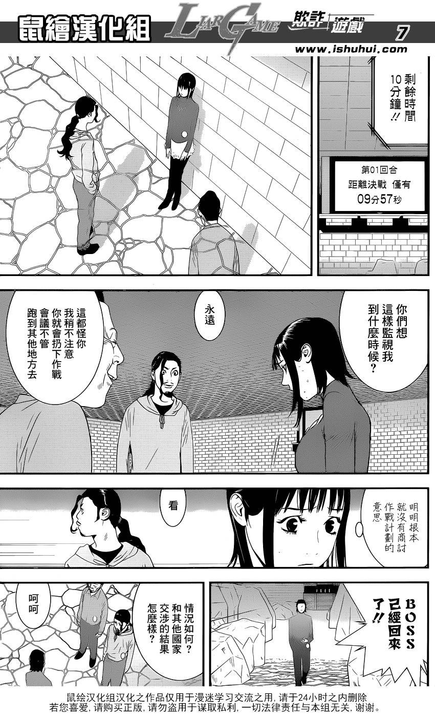 第189话 商业机密