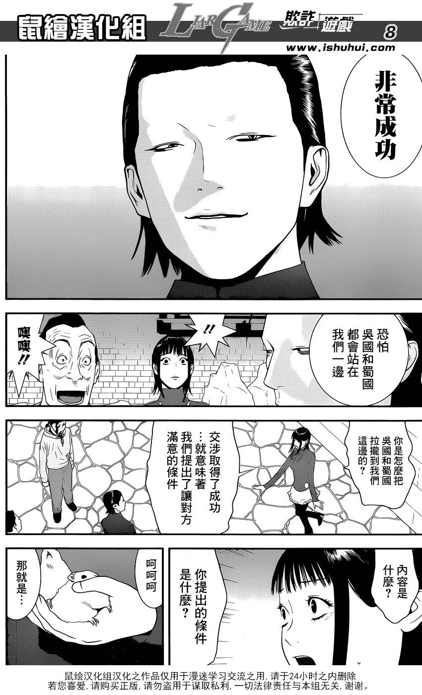 第189话 商业机密