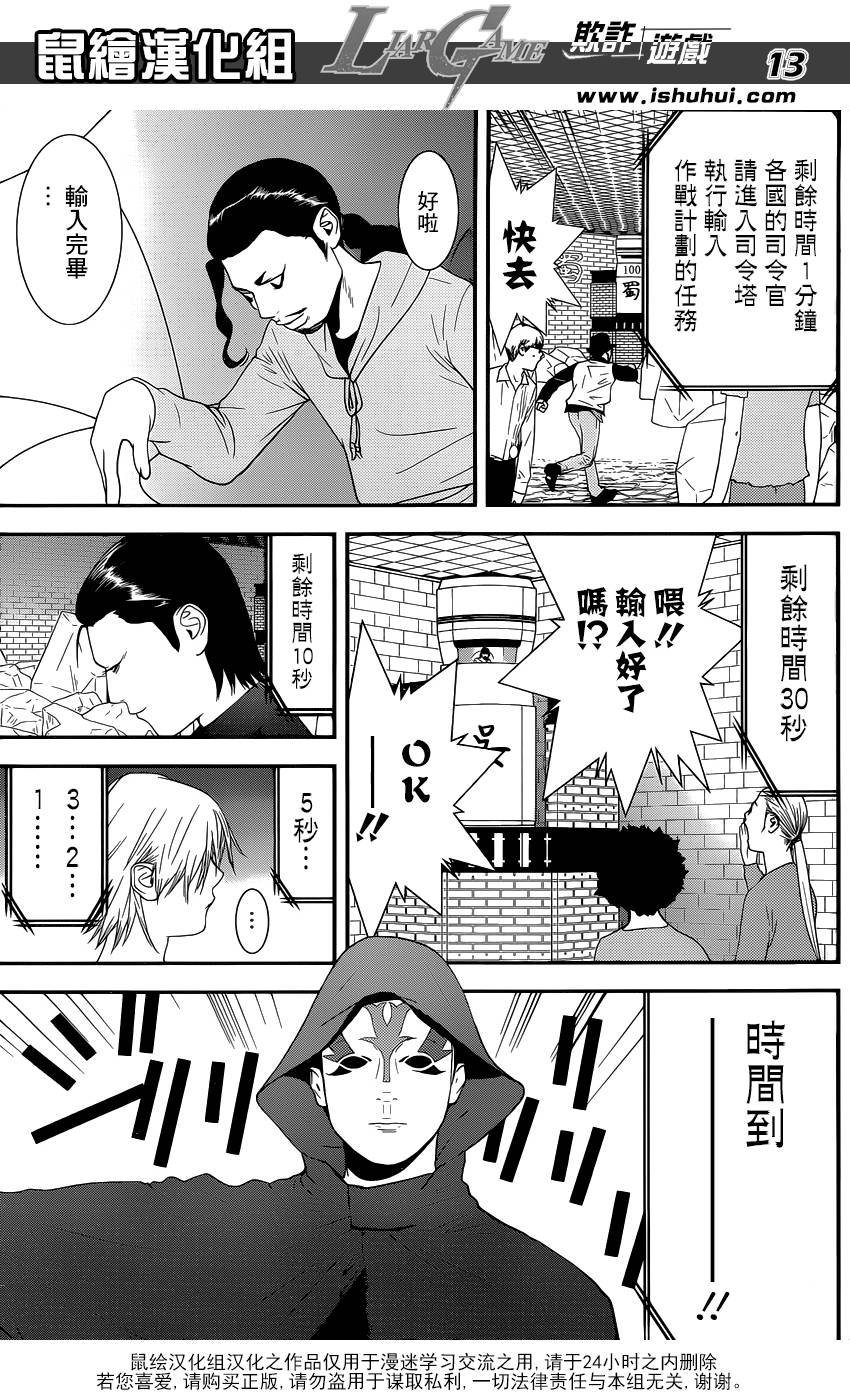 第189话 商业机密