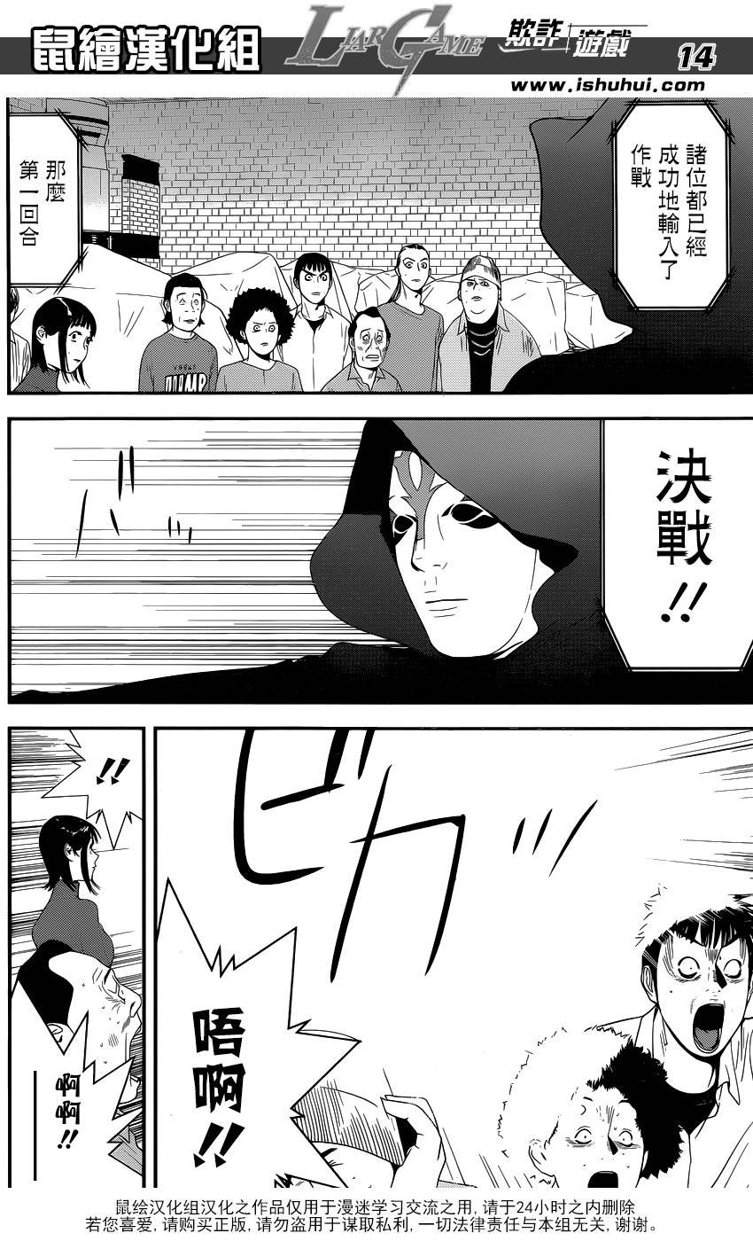 第189话 商业机密