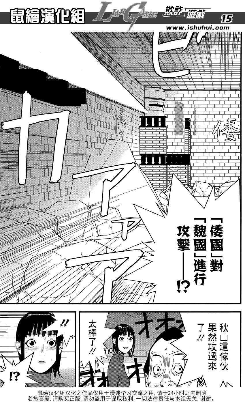 第189话 商业机密