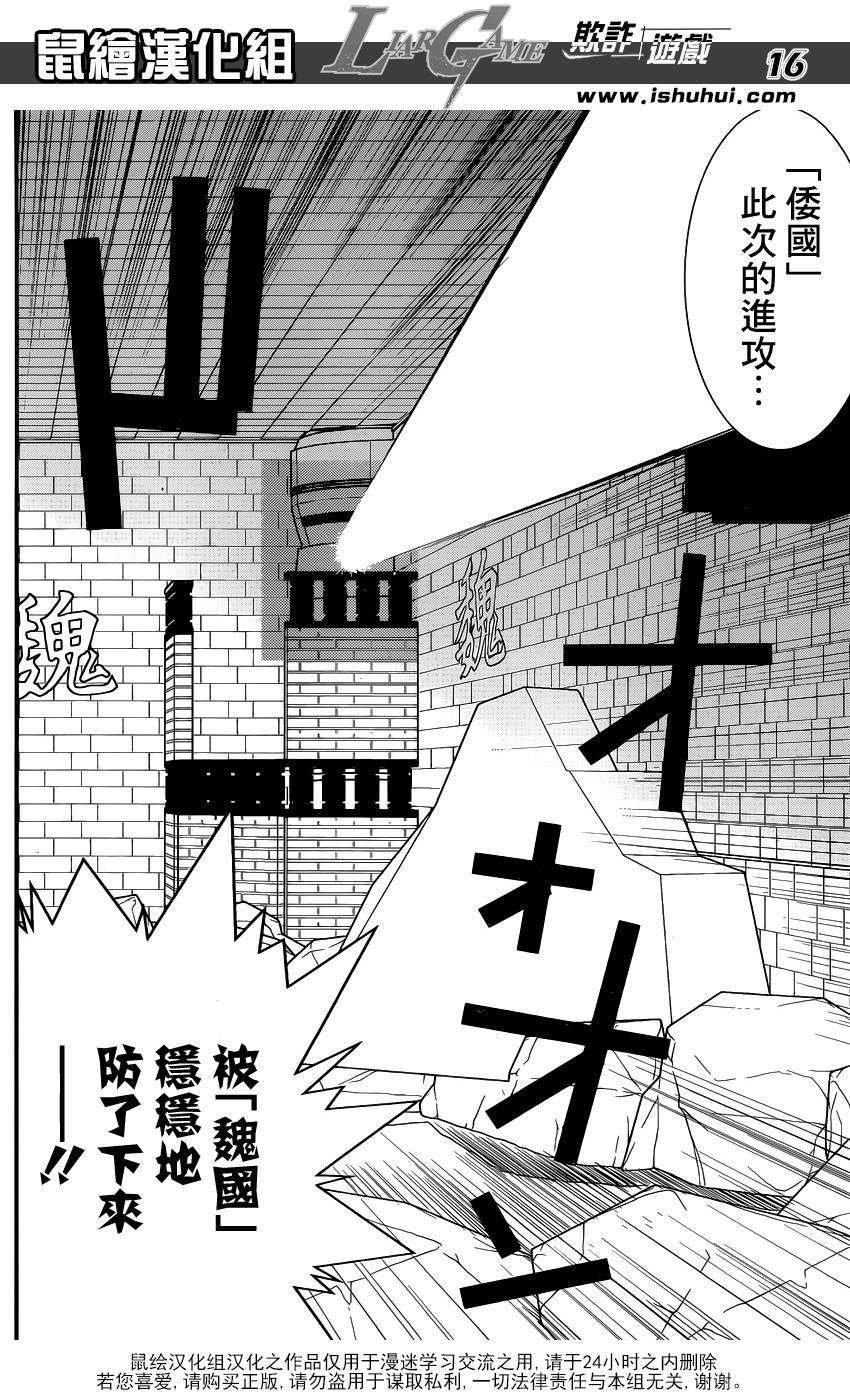第189话 商业机密