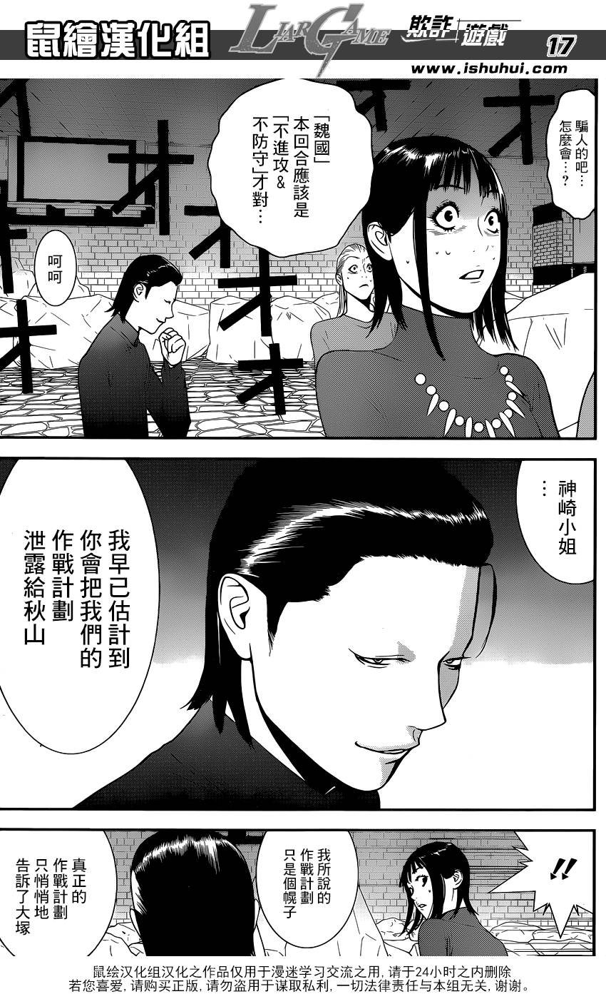 第189话 商业机密