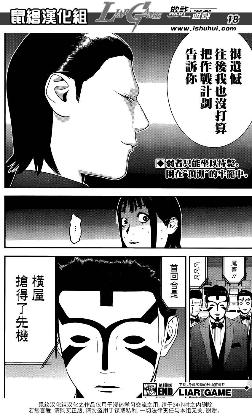 第189话 商业机密