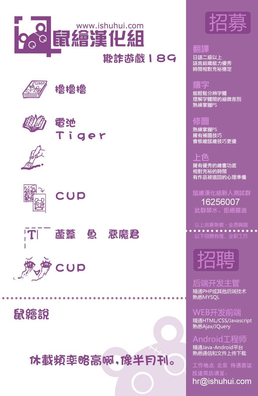 第189话 商业机密