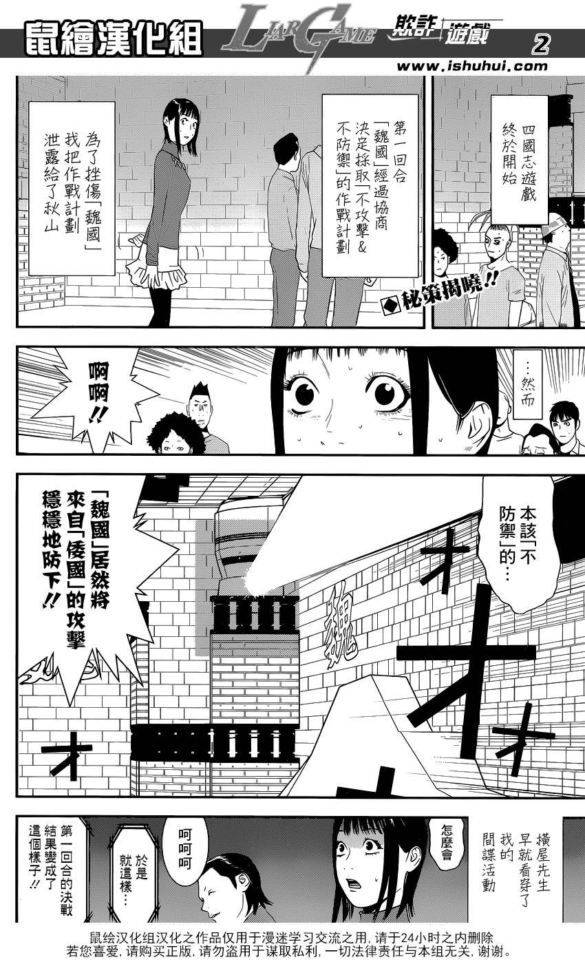 第190话 诱饵与几率