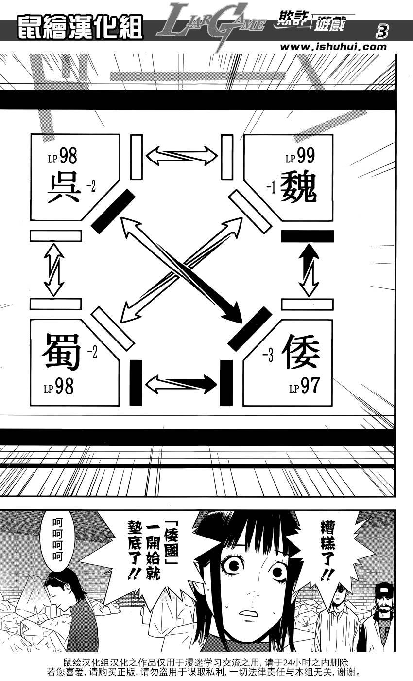 第190话 诱饵与几率